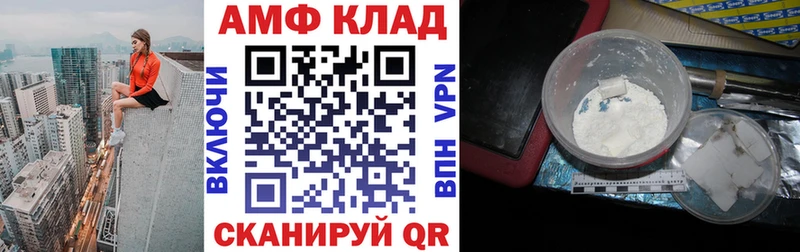купить наркотик  гидра зеркало  АМФЕТАМИН VHQ  Нерехта 