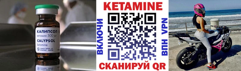 Кетамин VHQ  Нерехта 