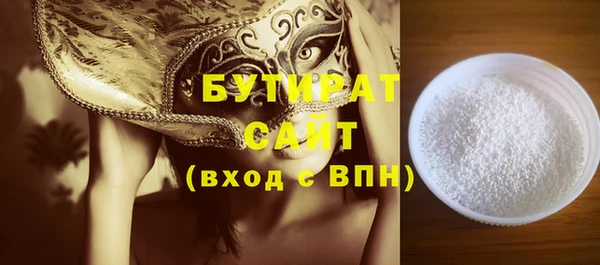 бутират Абинск
