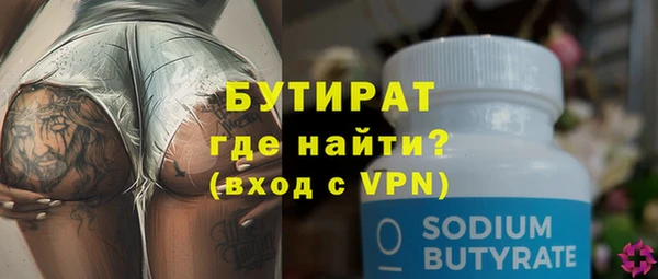 бутират Абинск