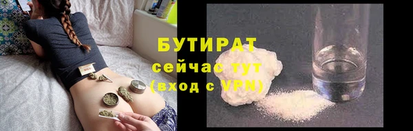 бутират Абинск