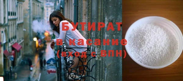 бутират Абинск