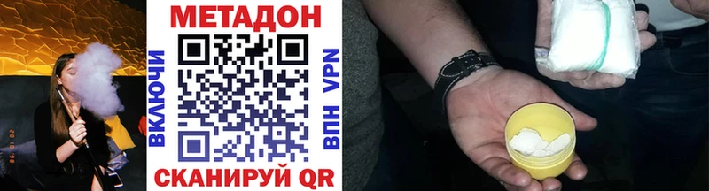 МЕТАДОН methadone  Нерехта 